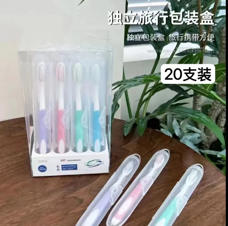 【福利牙刷20支】软毛家庭装牙刷软毛牙刷独立包装便携成人牙刷