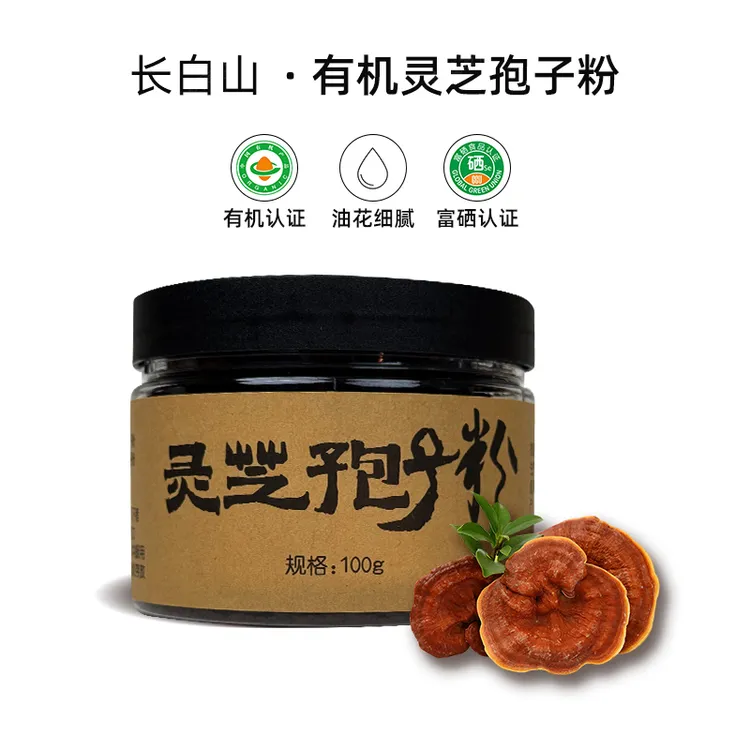 【长白山灵芝孢子粉】赤灵芝新粉