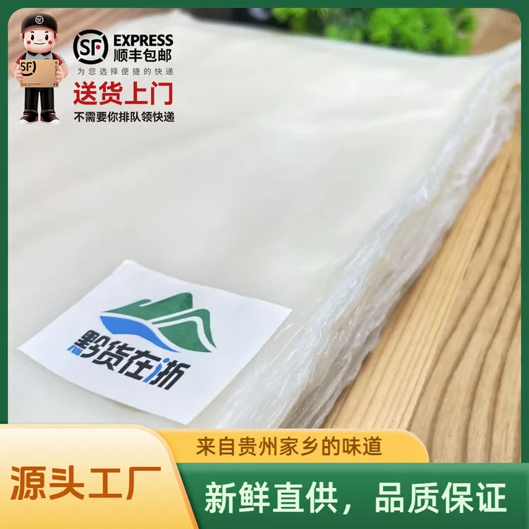 【商用版】 贵州凉米皮/裹卷皮/薄剪粉/米皮/剪粉