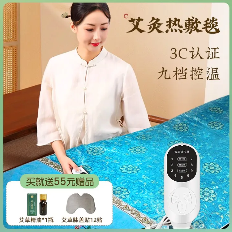 电加热艾灸毯垫艾草床垫艾绒包高档热敷褥子全身灸家用理疗电热毯