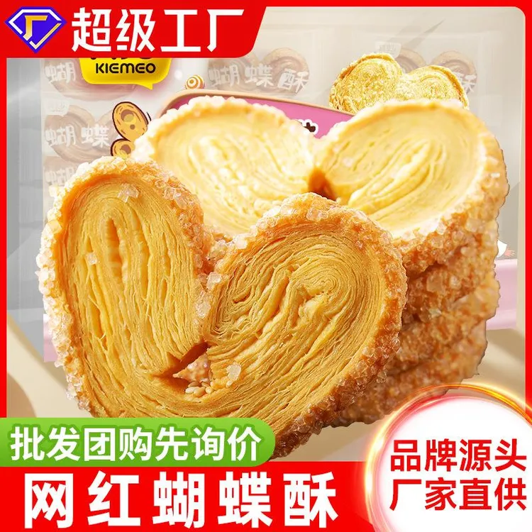 其妙糕点蝴蝶酥千层酥休闲小零食枚/盒酥脆送礼物办公室零食