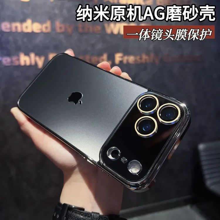适用iPhone17promax手机壳磨砂秒变17高级大视窗苹果16Pro/15防摔