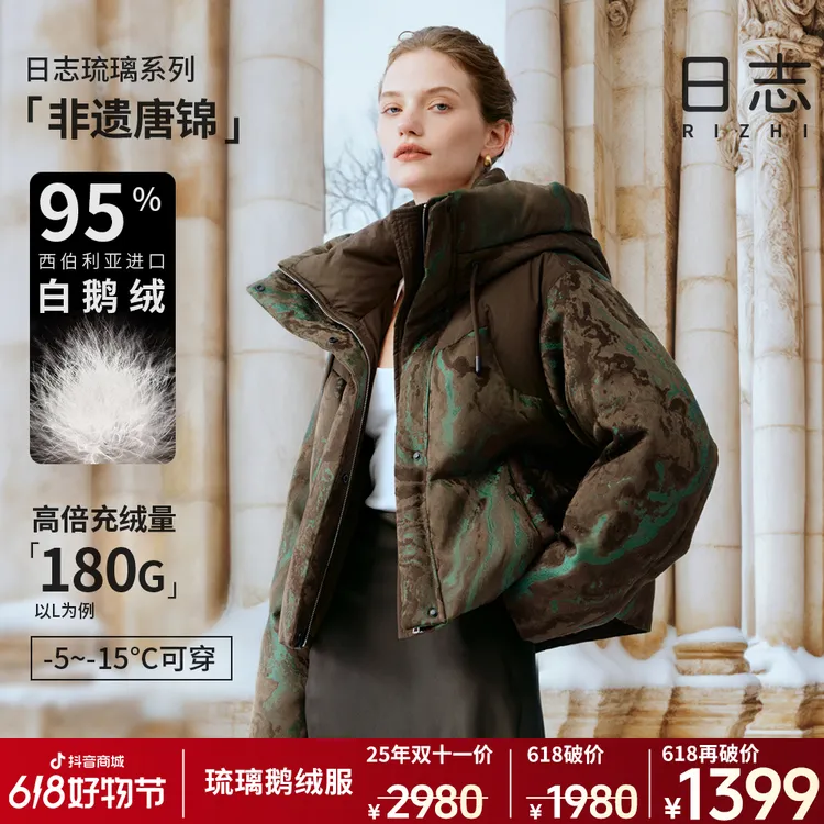 日志【非遗琉璃】女立体印花刺绣保暖连帽短款鹅绒羽绒服AD54Y201