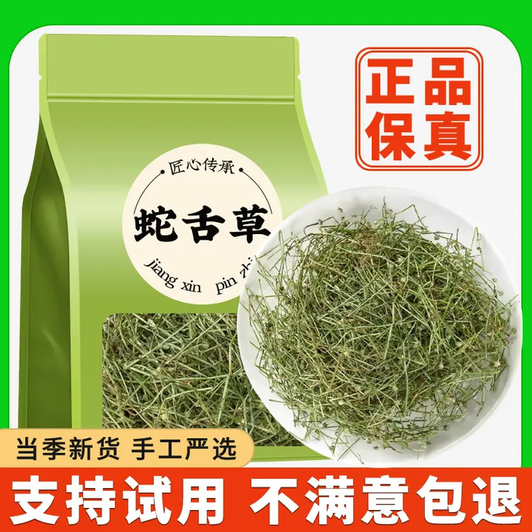 白花蛇舌草中药材百花蛇舌草百白花蛇草新鲜非野生和半枝莲铁树叶