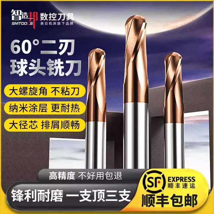 美日球头铣刀二刃圆头合金r2r3r4r5高硬60度涂层圆弧钨钢球刀2刃