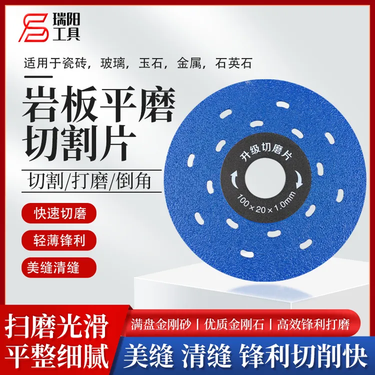升级岩板瓷砖切割打磨片修边打磨两用不崩边切割神器商品图