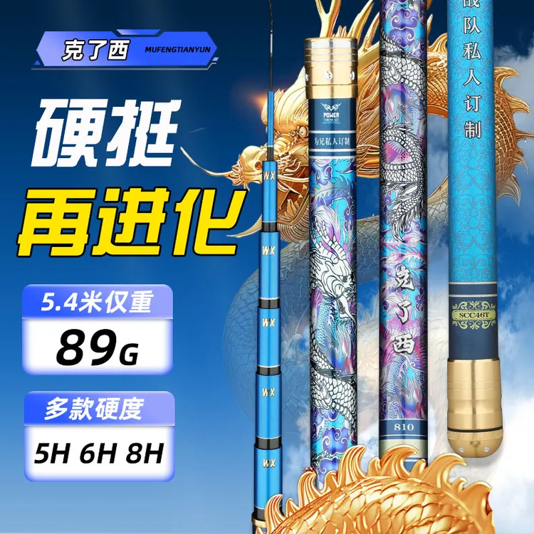 为兄战队鱼竿-1大物杆钓鱼竿鲤鱼竿青鱼杆鲢鳙大物杆综合杆罗非竿