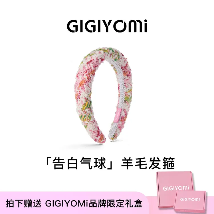 【旺旺专属】GIGIYOMi【告白气球】韩国原创设计多巴胺羊毛小香风简约发箍