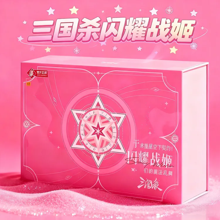 正版三国杀卡牌全套于赤壁星空下契约闪耀战姬魔法少女sp聚会收藏