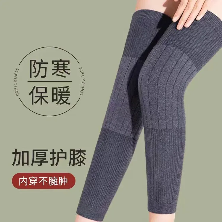 【5·9元 两只装】加长防滑保暖护膝加厚护腿秋冬季防滑护膝男女同款