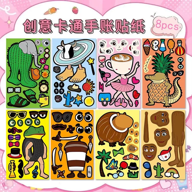 【升级款】tungtungtungsahur山海经趣味换装贴纸抽象卡通创意贴画