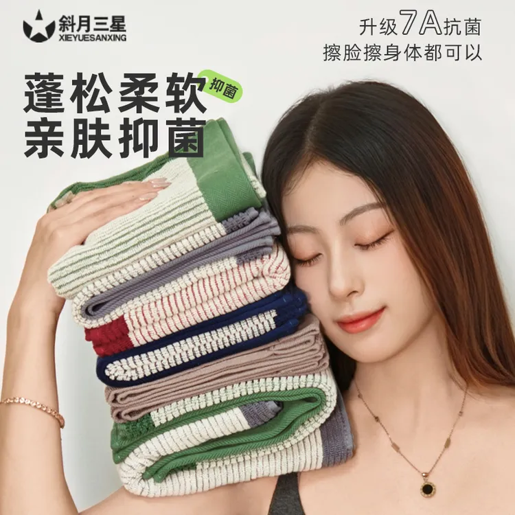斜月三星毛巾女洗脸纯棉家用吸水速干男女洗澡全棉柔软毛巾2025年