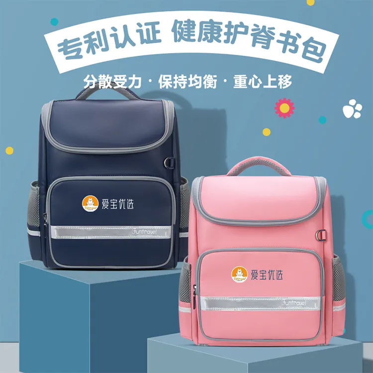 小学生书包一至六年级男女孩儿童减负超轻护脊上学背包双肩包