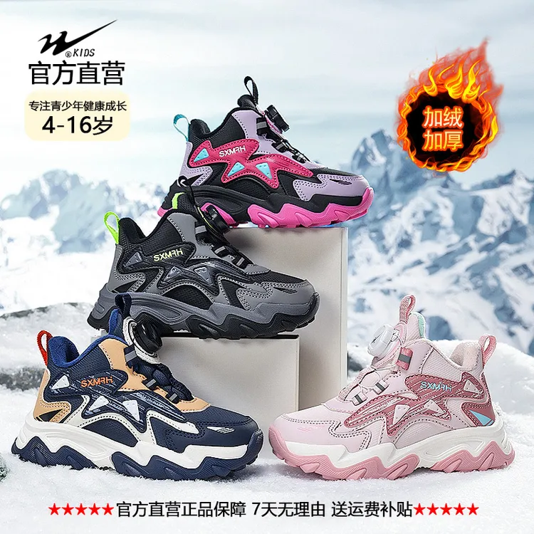 双星童鞋男女童鞋子6-12岁潮款儿童冬季运动鞋皮面加绒加厚二棉鞋