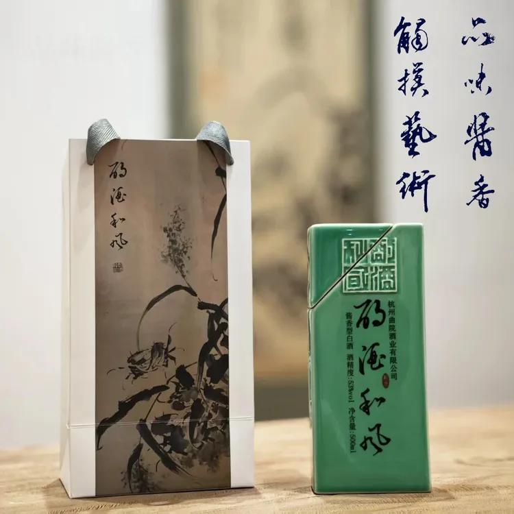 酌酒和风【酱香限定】纯粮酿造酱酒原创设计文人酒白酒53%Vol500