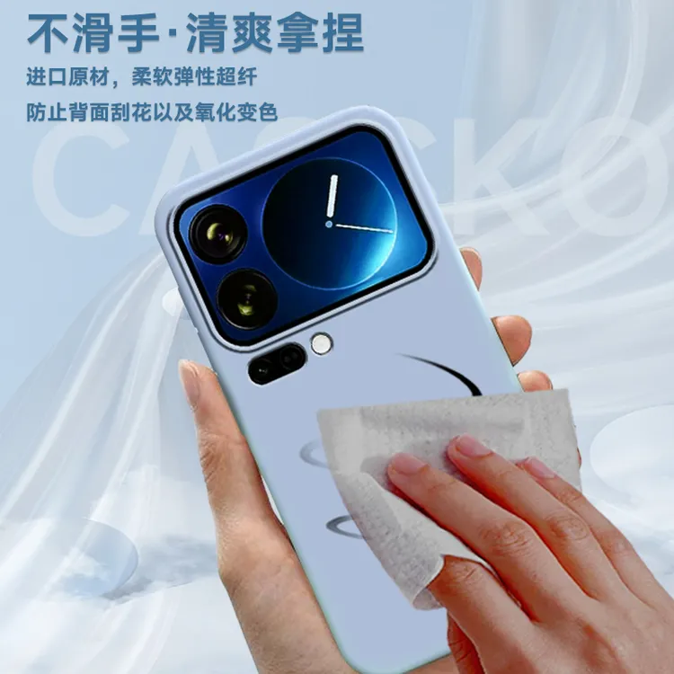 卡斯液态硅胶小米17手机壳适用小米17Promax手机壳Xiaomi17pro