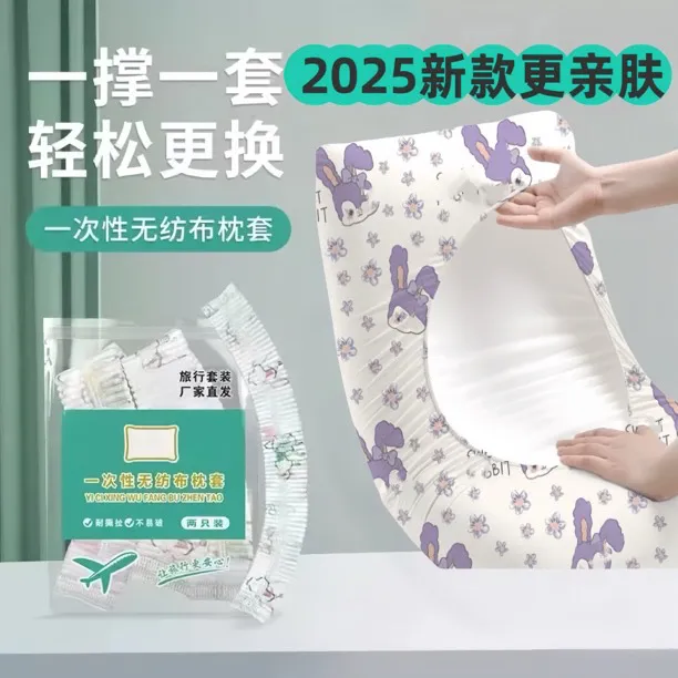 一次性枕头套旅行枕巾枕套加厚隔脏双人火车卧铺
