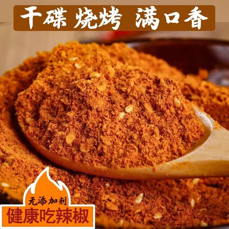 贵州五香麻辣辣椒面烧烤辣椒粉特辣烙锅辣椒面火锅蘸料香辣调味料