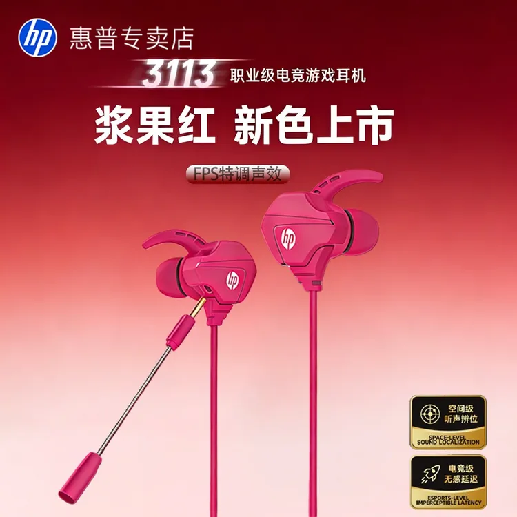 HP/惠普电竞有线入耳式游戏耳机带麦通用降噪麦克风吃鸡辩位Typec商品图