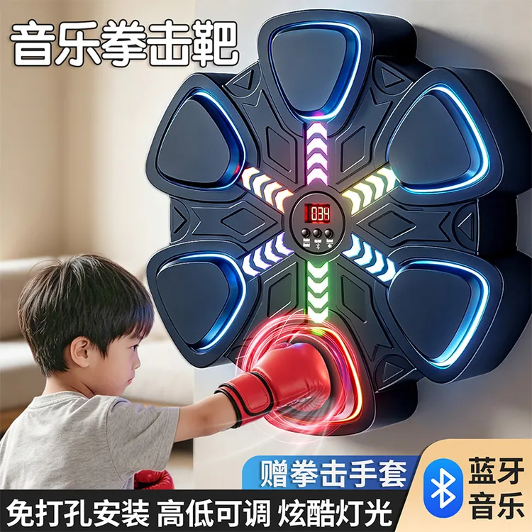 【六一礼物】儿童玩具智能拳击机家用音乐墙靶打击反应室内电子靶商品图
