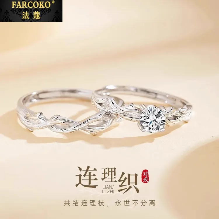 法蔻连理枝情侣对戒男女轻奢小众设计感对戒送女友老婆生日礼物