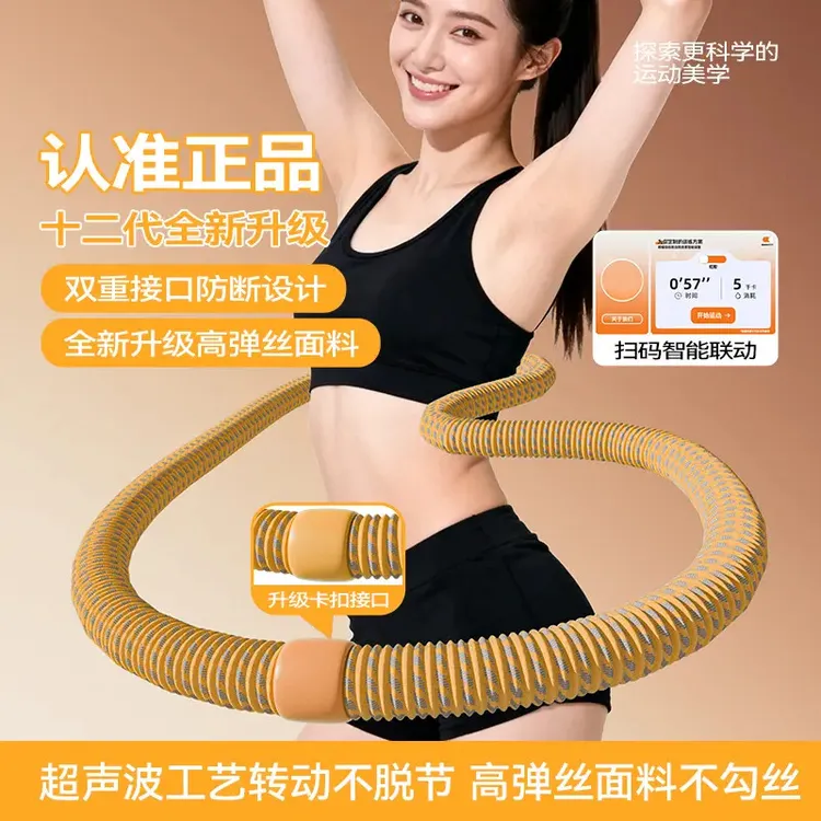 【全新升级】静音卡扣加固软弹簧呼啦圈全包裹不伤衣涤纶加重yyz