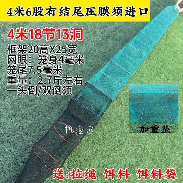 4米6股有结尾压膜须进口鱼虾龙虾螃蟹专用