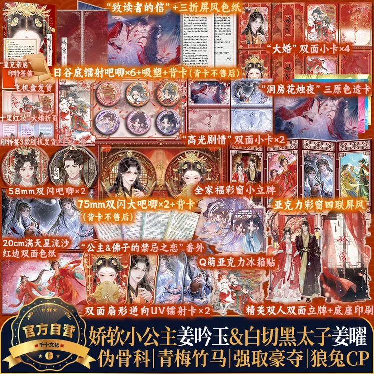 娇鸾 完结篇 灿摇著 伪骨科 强取豪夺 青梅竹马 甜宠青梅古言