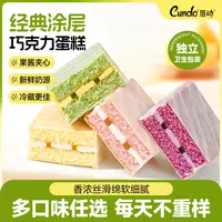 【粉丝推荐】唇动提拉米苏樱花红丝绒口味经典早餐涂层零食小蛋糕