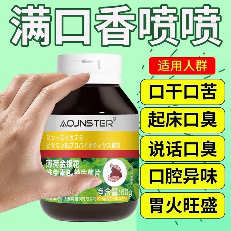 经常上火薄荷金银花降火快起泡清热去火去五脏之火肝火旺口苦口干