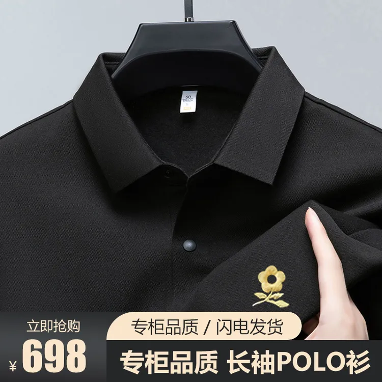 【法式轻奢】法国大牌男装秋冬长袖POLO衫男士高档翻领时尚百搭上衣