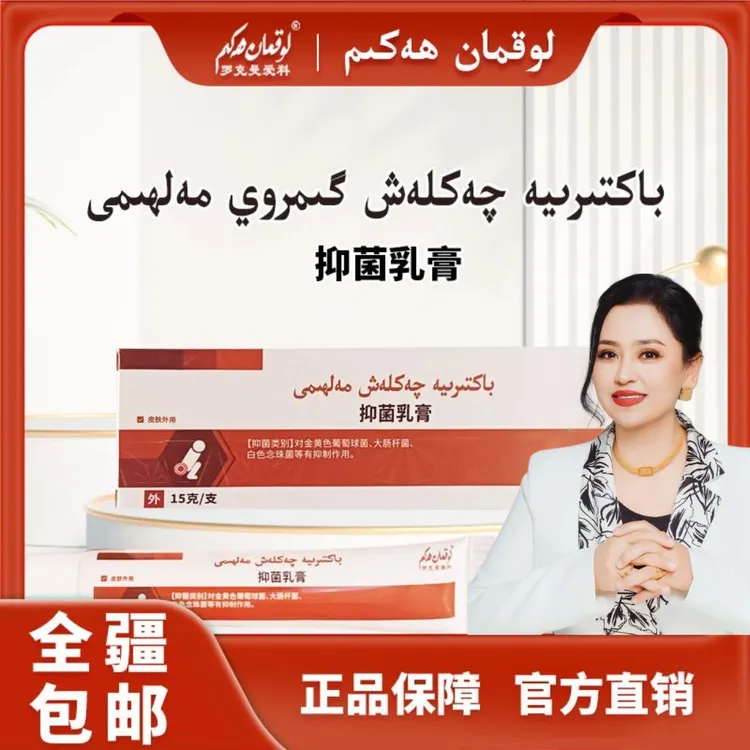 【Gim roy】罗克曼爱科/抑菌乳膏 gimroy malhimi外用清新