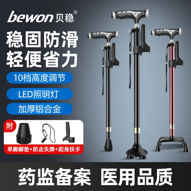 贝稳拐扙老人铝合金手杖防滑轻便拐残疾人伸缩可调智能专用拐杖商品图