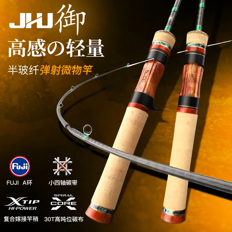 米歇尔极狐御微物马口弹射竿富士A环龙凤尾竿稍溪流路亚竿碳素