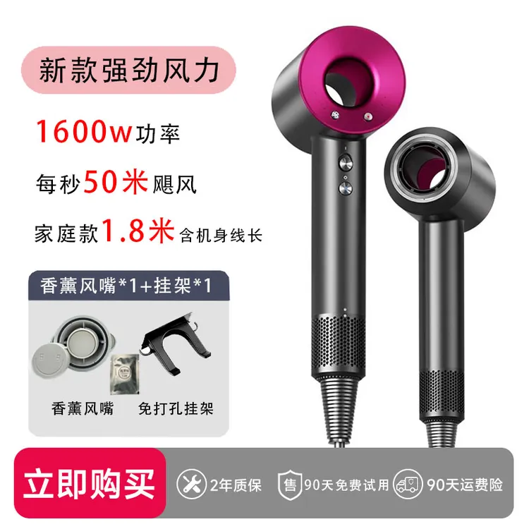 【华强北25年新款1600W功率】高速负离子吹风机家用大吹风机大风力