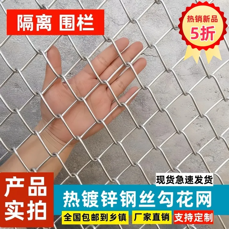 热镀锌勾花网防护家用铁丝网养殖围栏钢丝网养鸡狗果园隔离护栏网