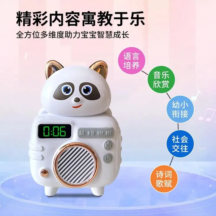 早教故事机儿歌童话故事寓言故事儿童播音机益智启蒙听力入睡神器商品图