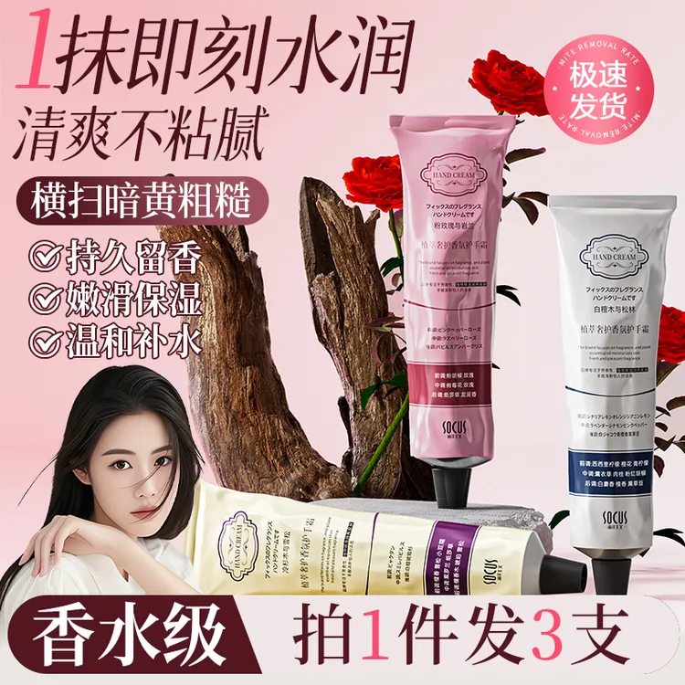 【程十an推荐】护手霜淡化细纹粗糙防手干裂补水保湿滋润不油腻男女