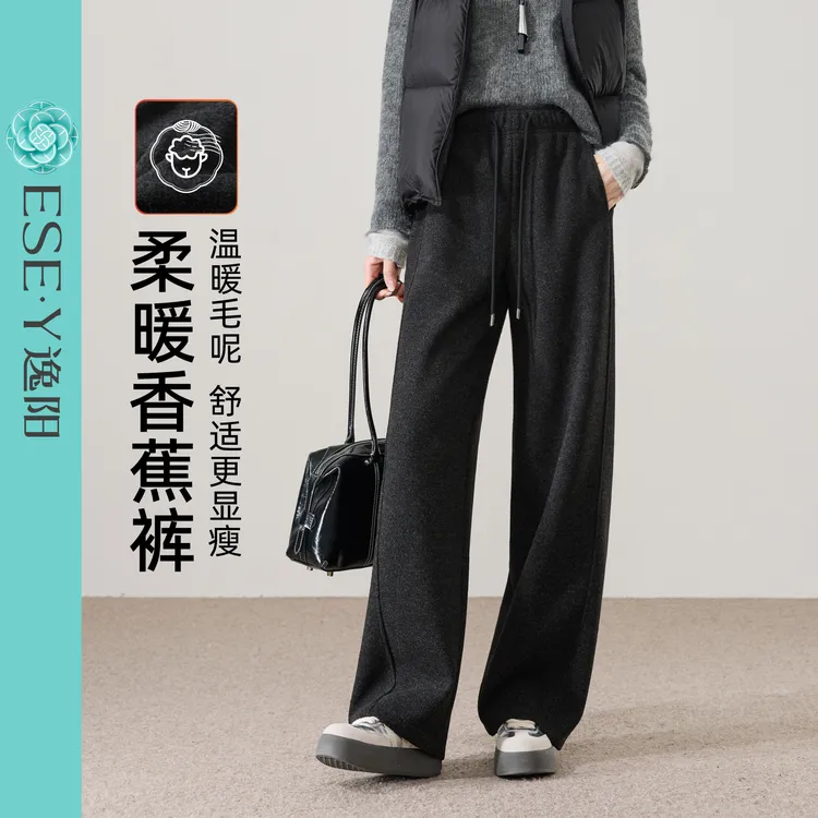 逸阳2025年冬季新款加绒气质显瘦百搭舒适修饰腿型香蕉休闲裤