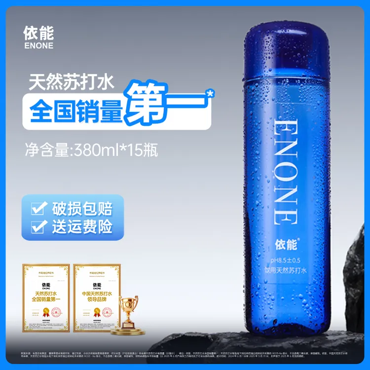 依能天然苏打水PH值8.5±0.5弱碱性饮用水甄选水源380ml*15瓶