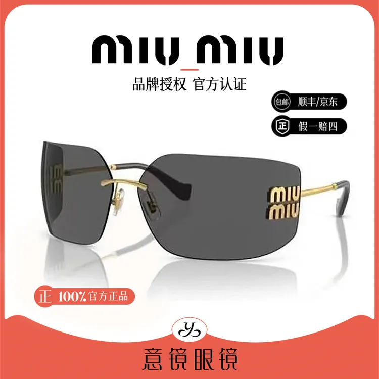 MIU MIU/缪缪墨镜女士街拍必备防晒护目时尚潮流无框太阳镜MU54YS商品图