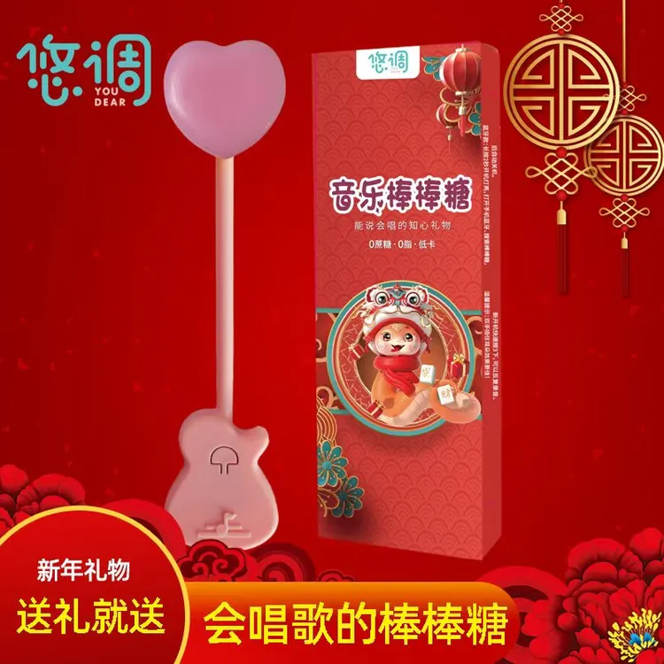 悠调音乐棒棒糖儿童生日礼物网红定制可录音歌曲