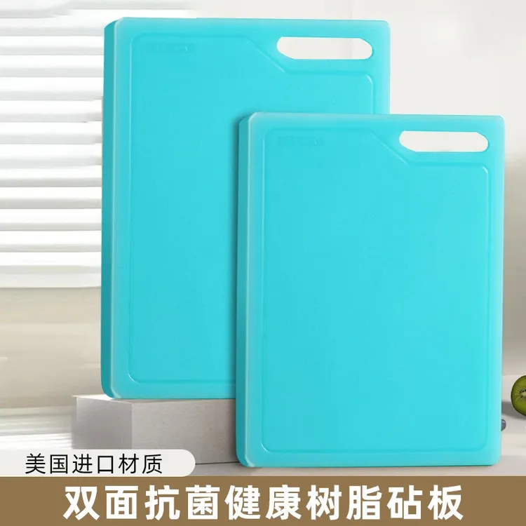 美国进口材料高弹性树脂菜板家用抗菌干净砧板不生霉不生绣破价M
