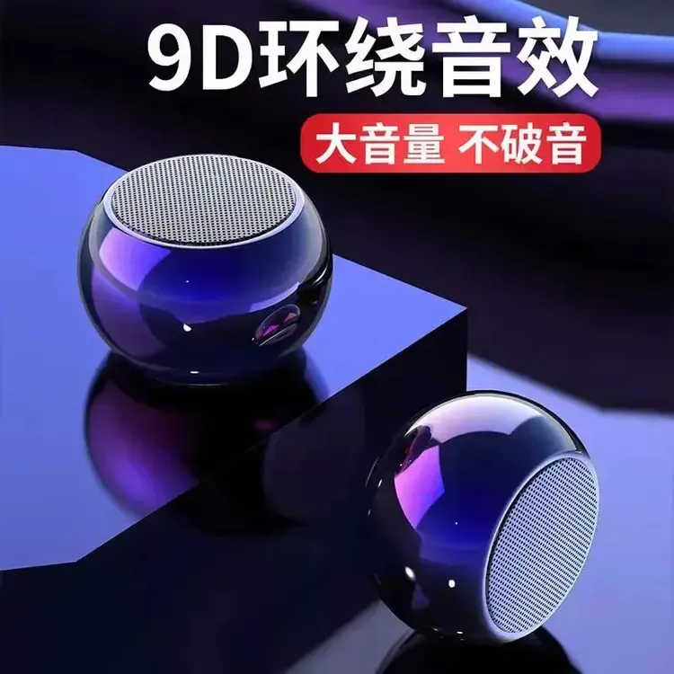 【惊爆价】蓝牙音箱迷你超重低音炮大音量便携式户外小钢炮机械五金商品图