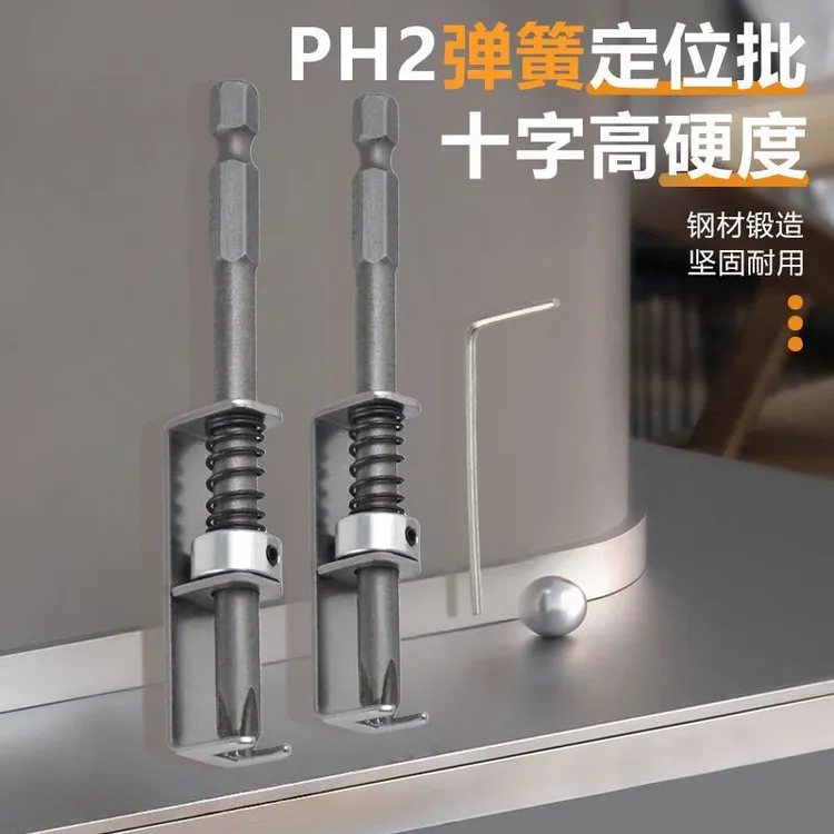 电动批头十字定位防脱高硬手电钻螺丝刀批头工业级其它五金件