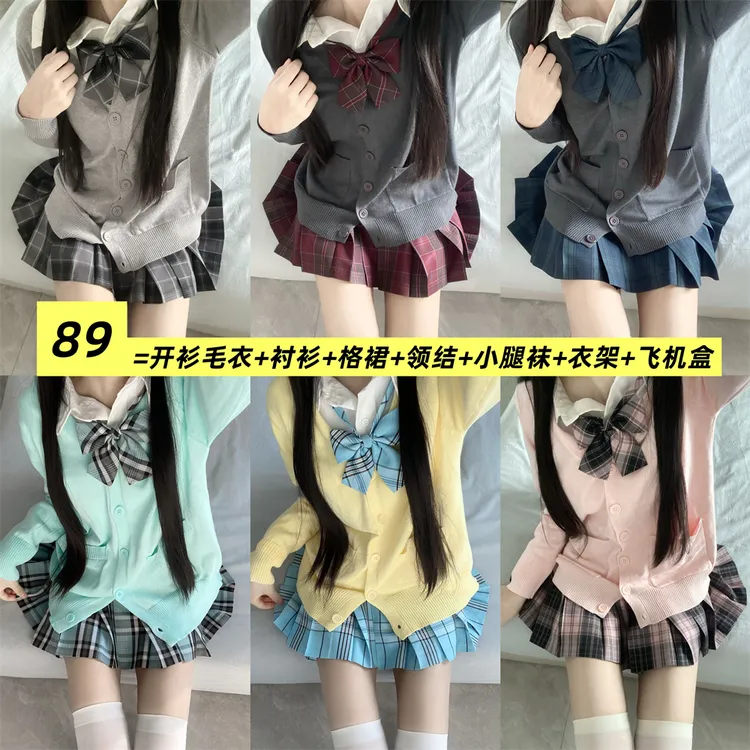 香草圆子JK原创制服格裙衬衫毛衣开衫学院风套装日常学生校供穿搭