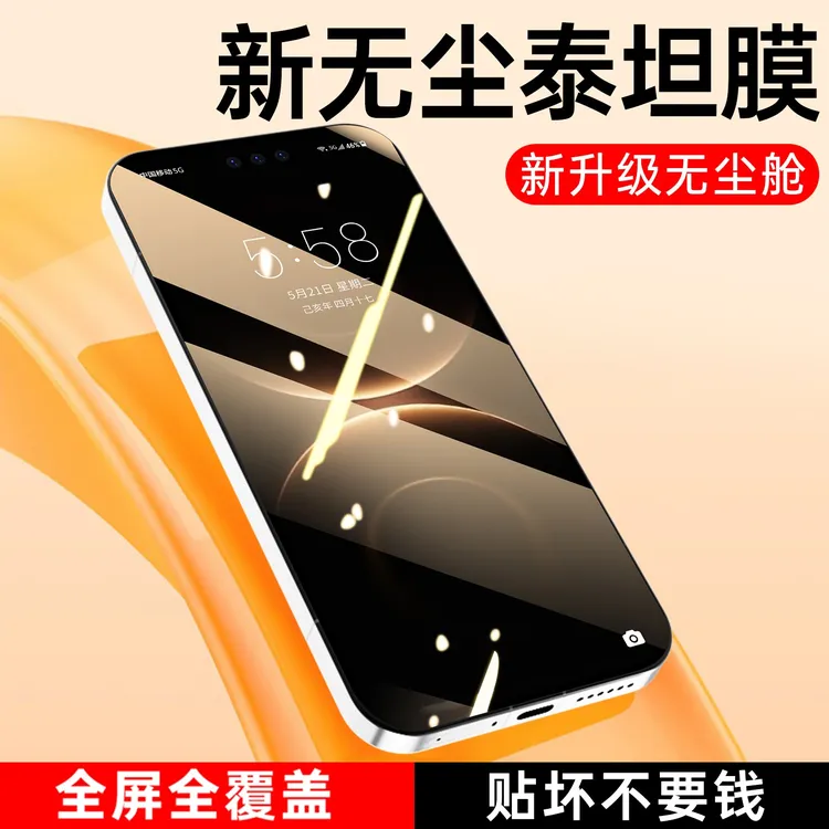 适用华为Mate80Pro手机膜80ProMax全包保护贴膜RS全屏防摔钢化膜