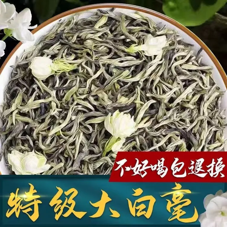 绿茗茉莉茉莉花茶茉莉飘雪毛尖浓香型新茶茶叶茉莉2025