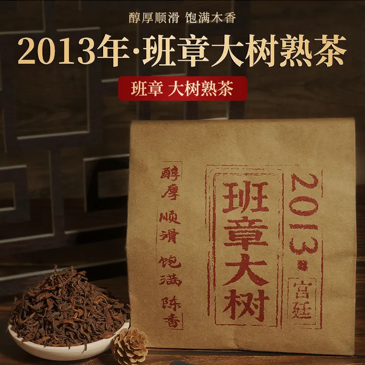 2013年班章大树普洱熟茶叶布朗山冰岛老班章早春送礼盒礼套装