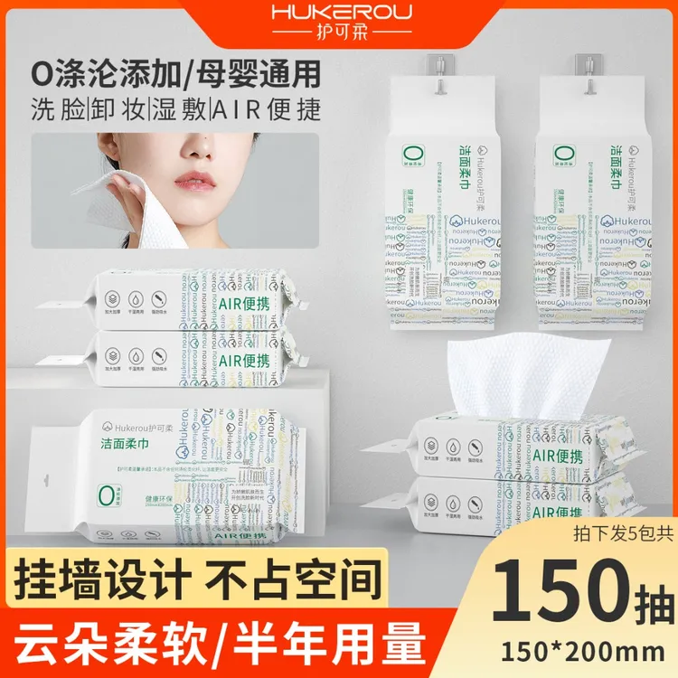 五包加厚悬挂抽取式擦脸巾棉柔巾母婴可用纯棉洗脸巾便携装可挂墙